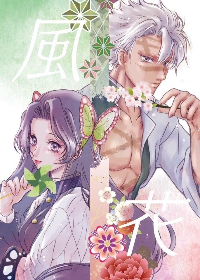 風花
