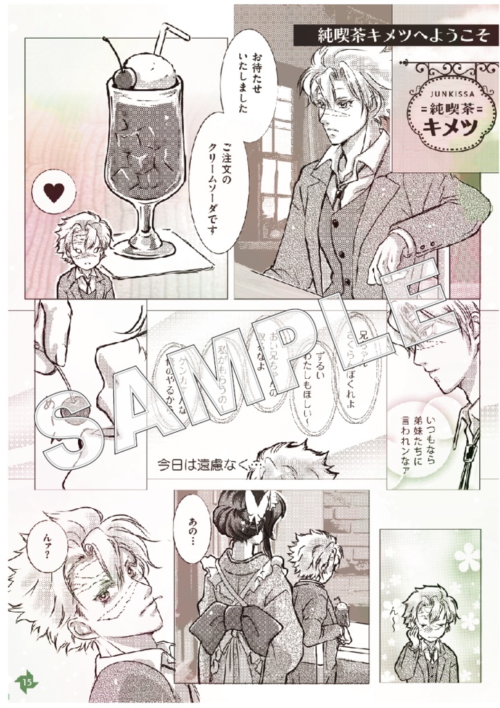 風花絵巻(本のみ)