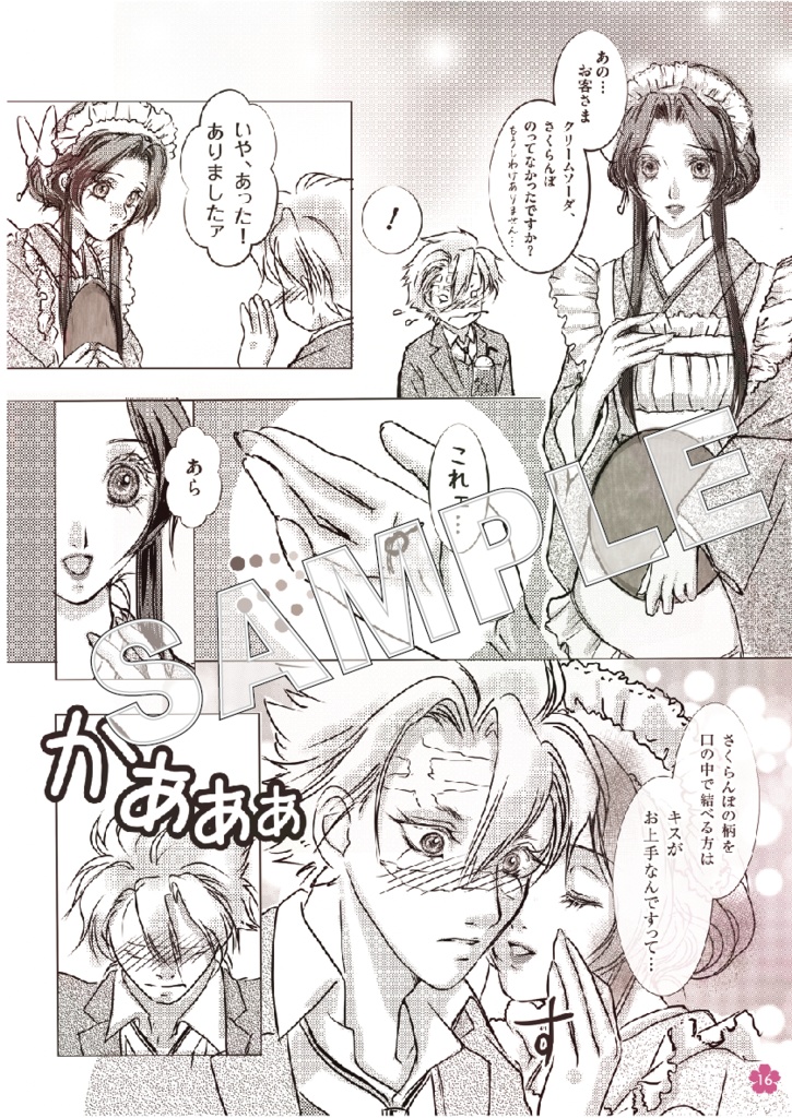 風花絵巻(本のみ)