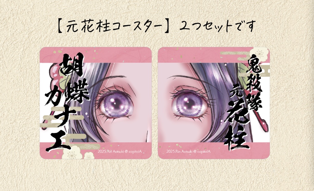 風花絵巻【新刊セット】