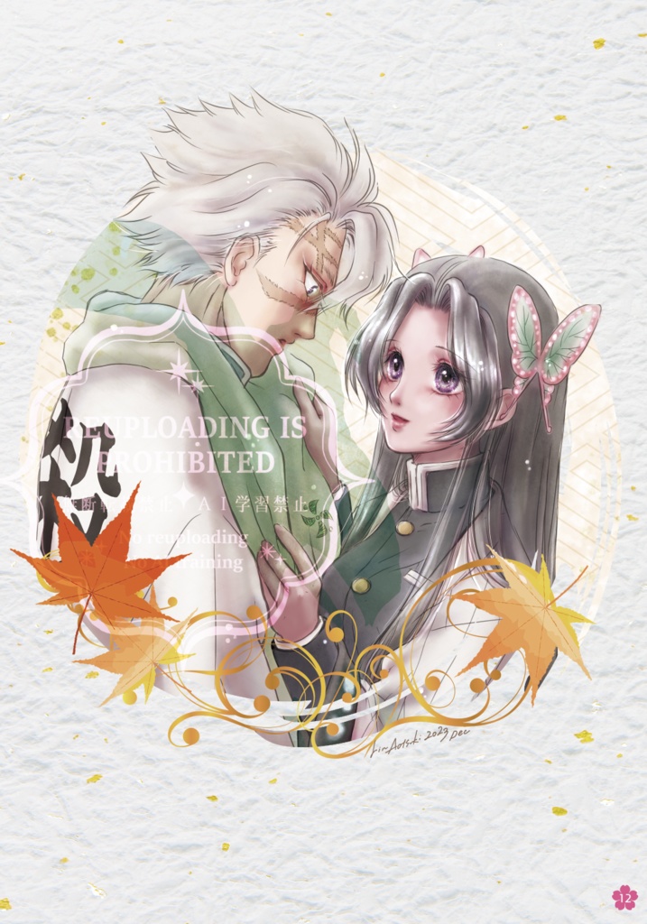 風花絵巻【新刊セット】