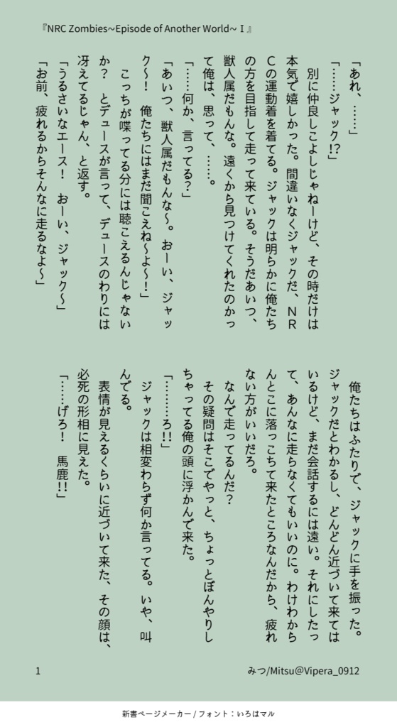 NRC Zombies~Episode of Another World~Ⅰ