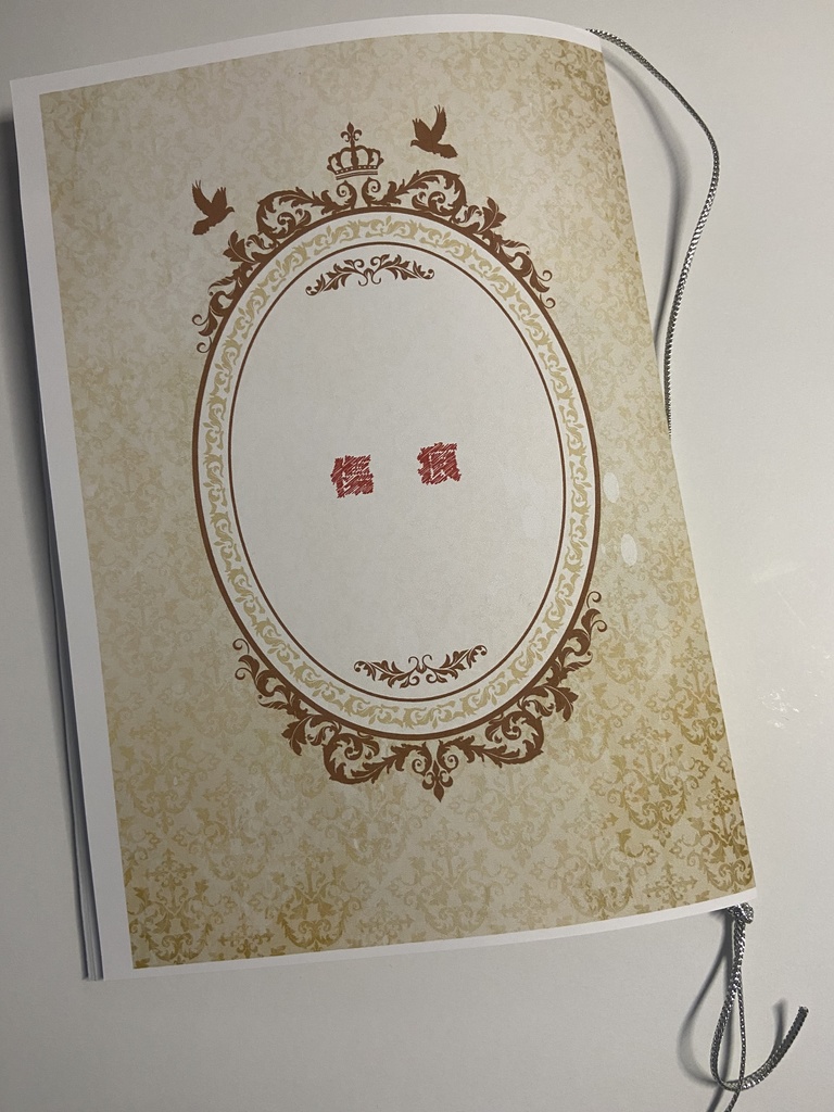 傷痕