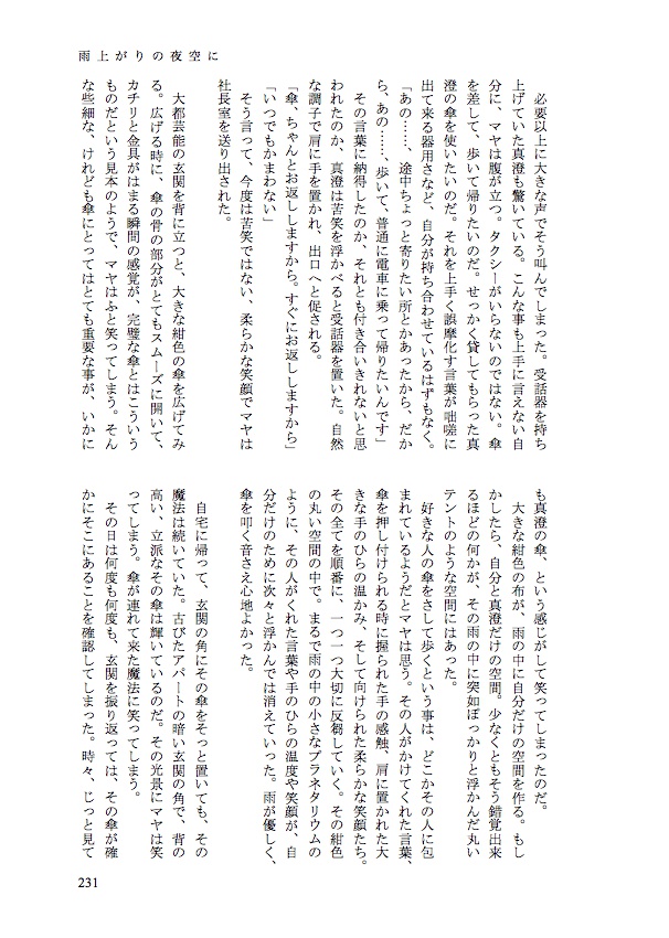 【電子版】Kiss&Cry