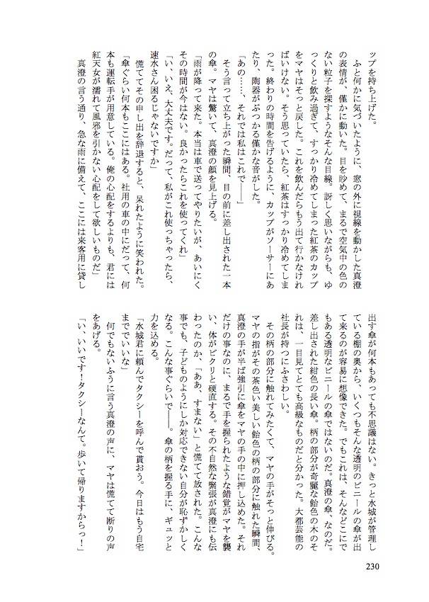 【電子版】Kiss&Cry