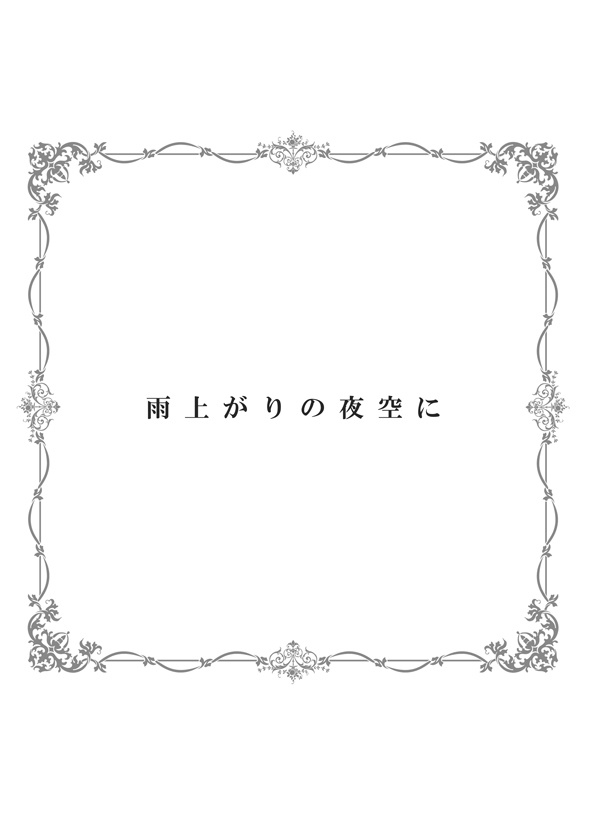 【電子版】Kiss&Cry