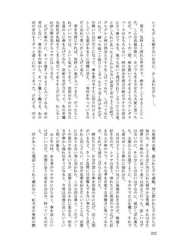 【電子版】Kiss&Cry