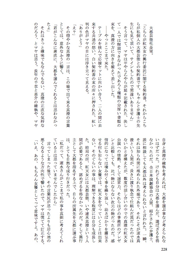 【電子版】Kiss&Cry