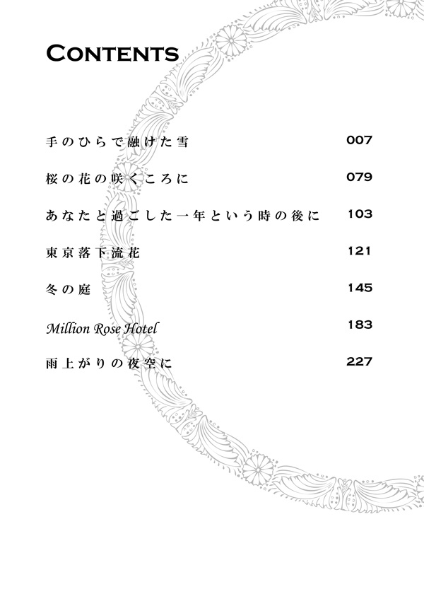 【電子版】Kiss&Cry