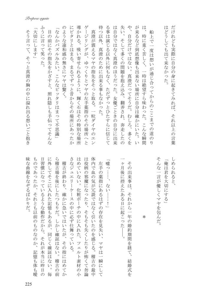 【電子版】Sweets Party