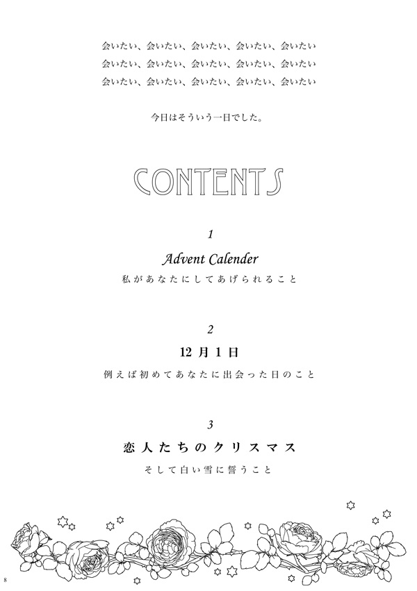 【電子版】Sweets Party