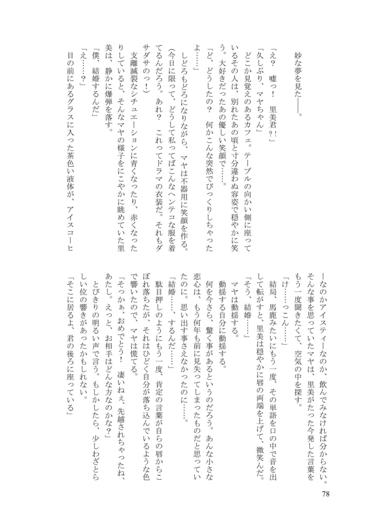 【電子版】Sweets Party