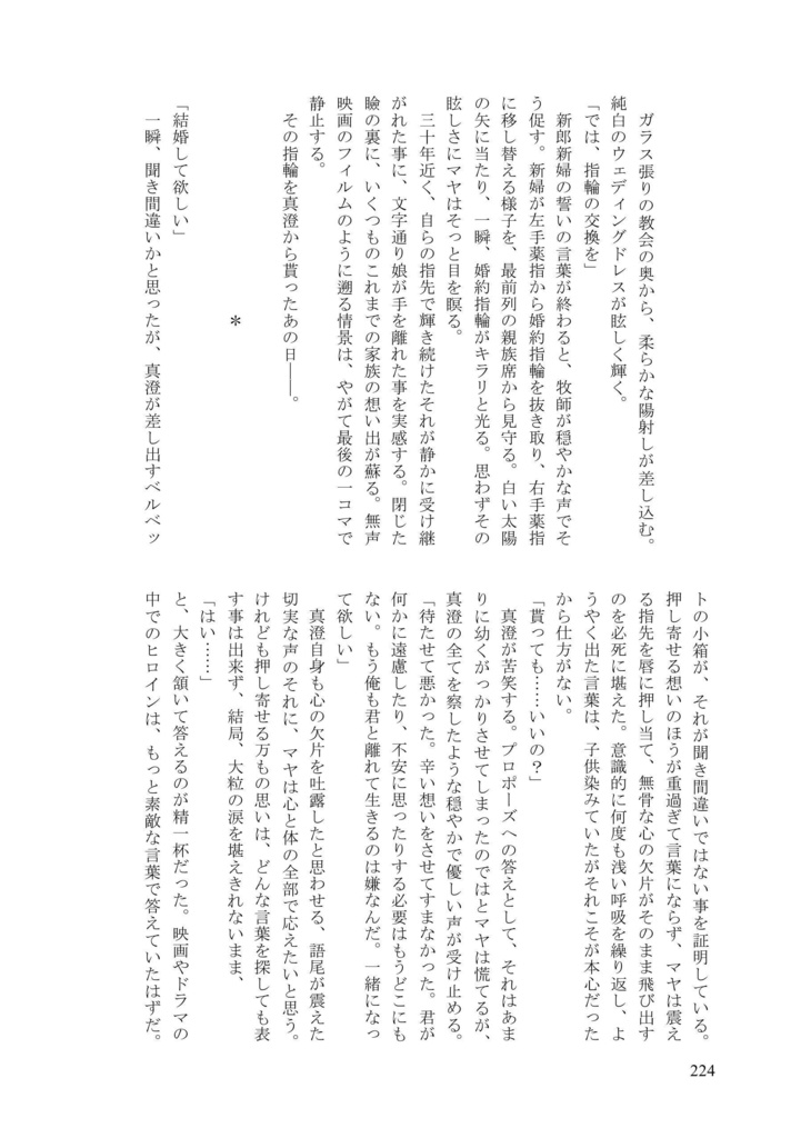 【電子版】Sweets Party