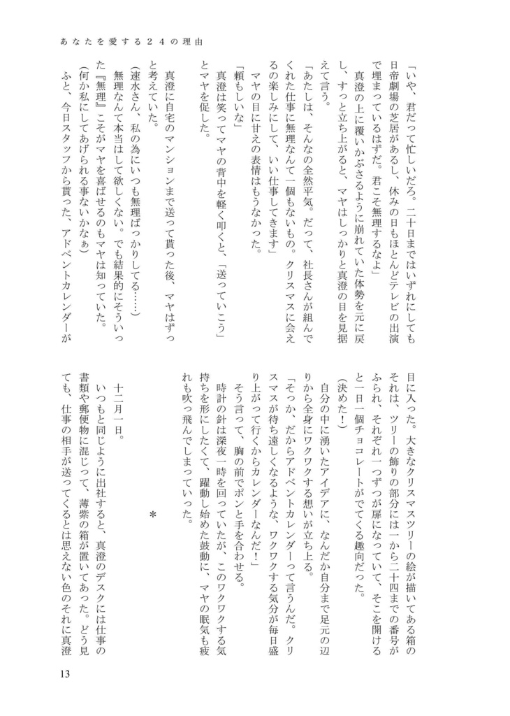 【電子版】Sweets Party