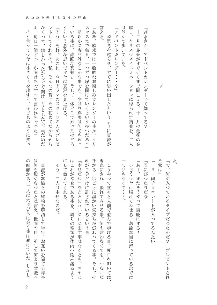 【電子版】Sweets Party