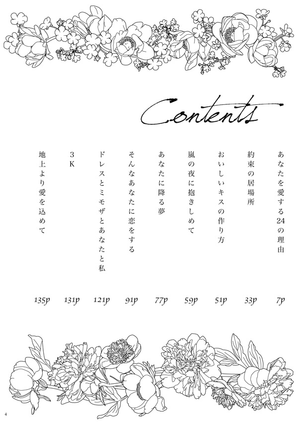 【電子版】Sweets Party