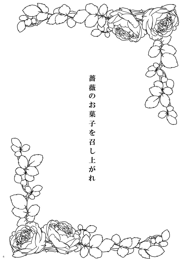 【電子版】Sweets Party