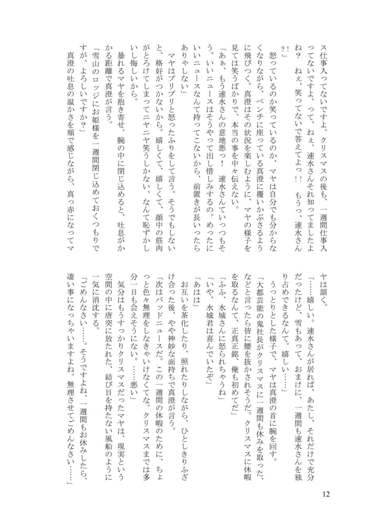 【電子版】Sweets Party