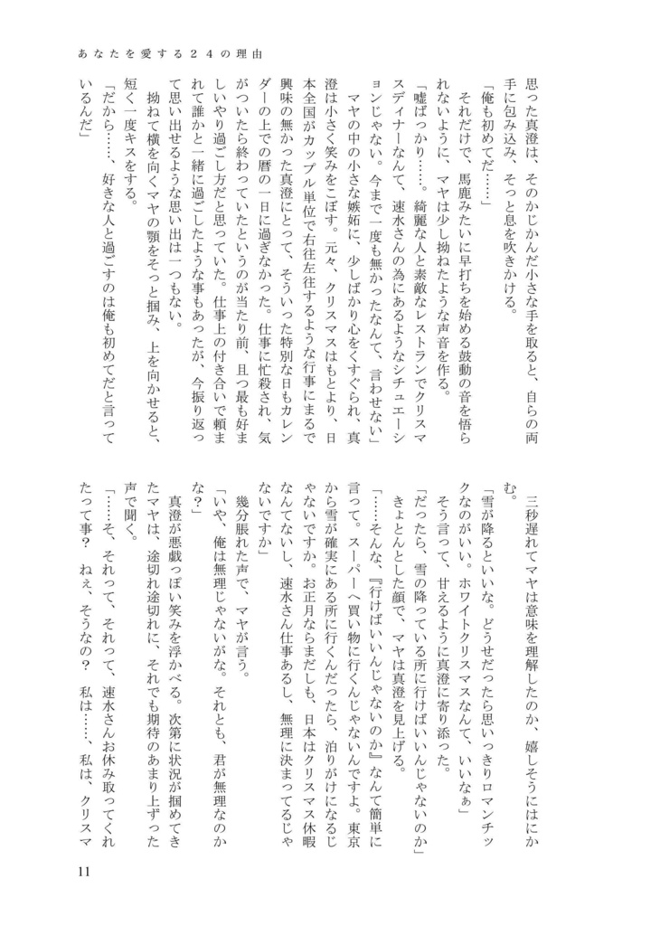 【電子版】Sweets Party