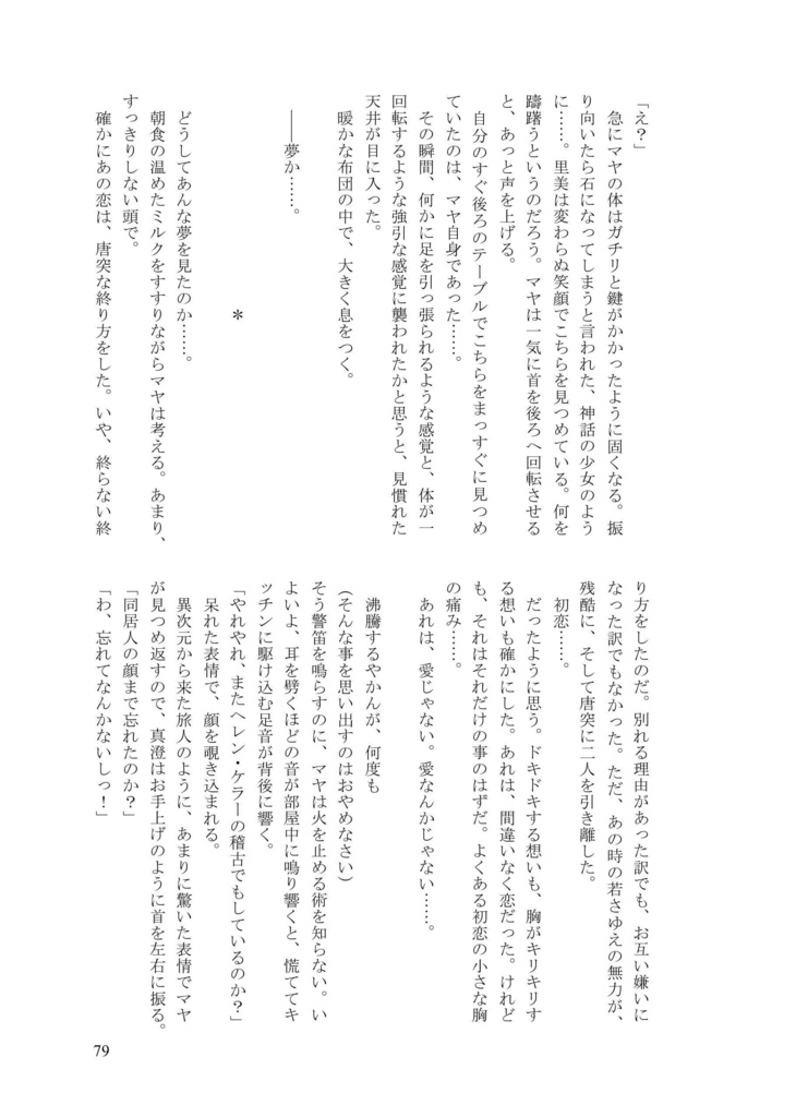 【電子版】Sweets Party