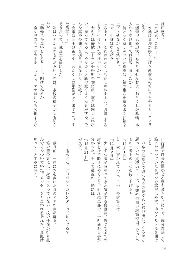 【電子版】Sweets Party