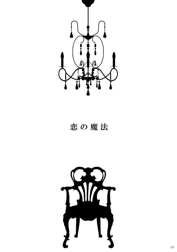 【電子版】First Love