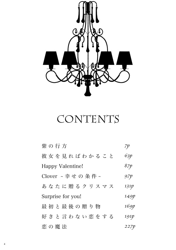 【電子版】First Love
