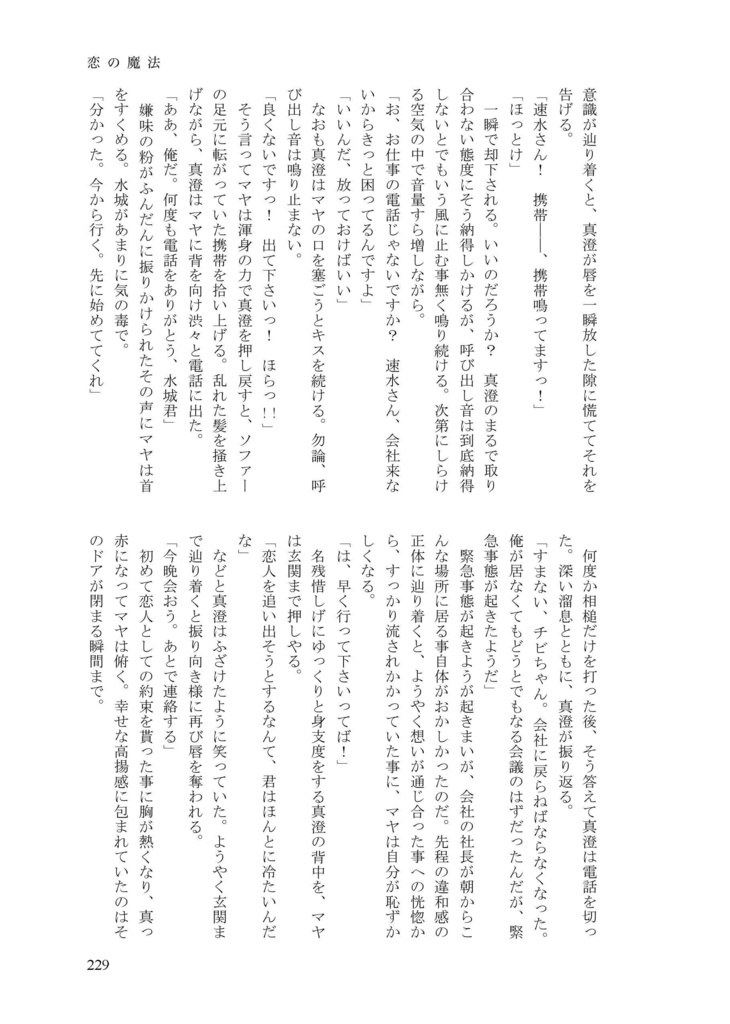 【電子版】First Love