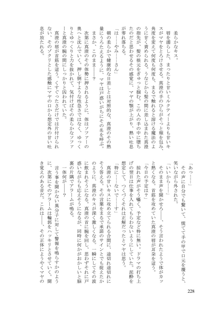 【電子版】First Love