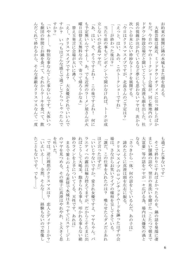 All I want for Christmas is you