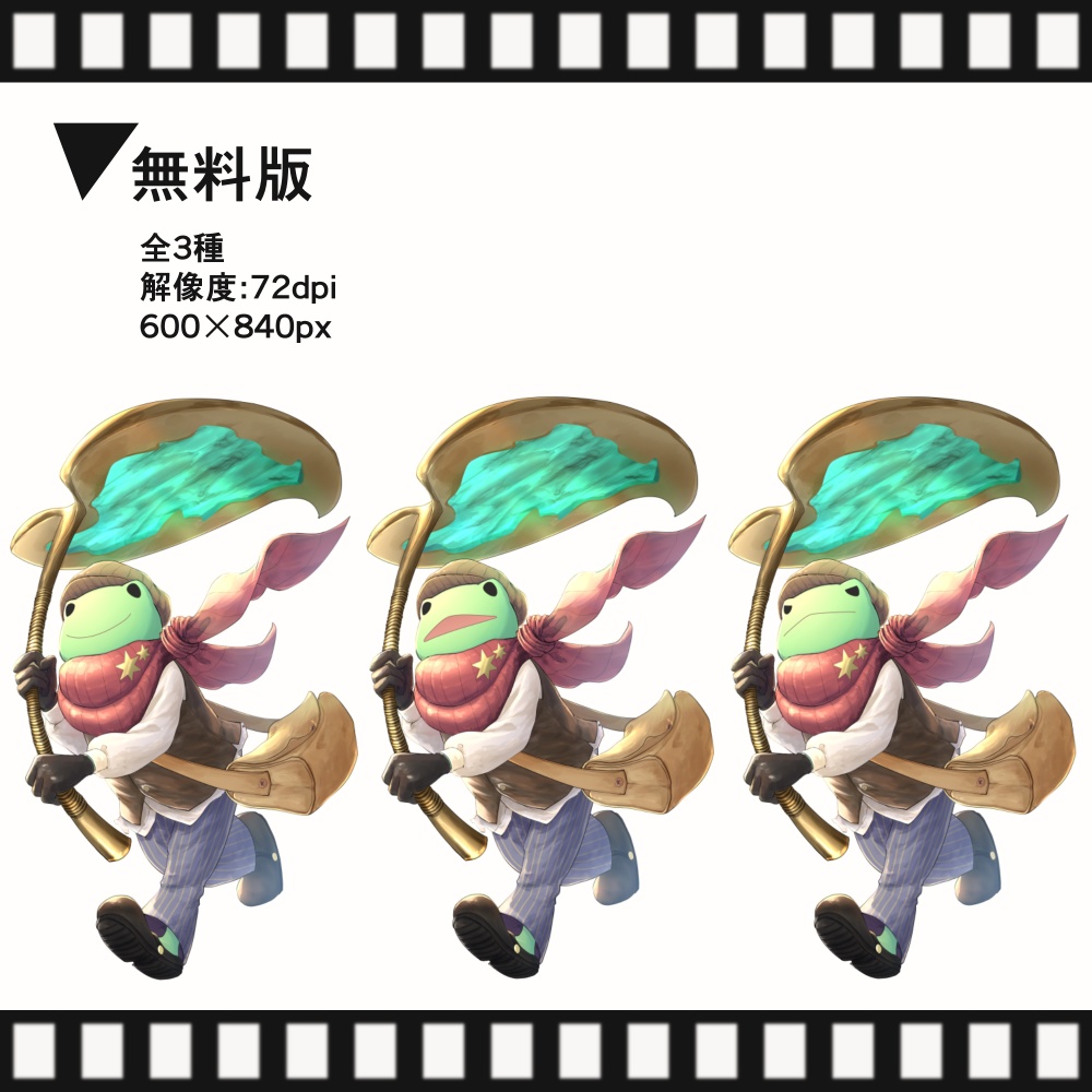 【無料版あり】スチームパンク風カエル