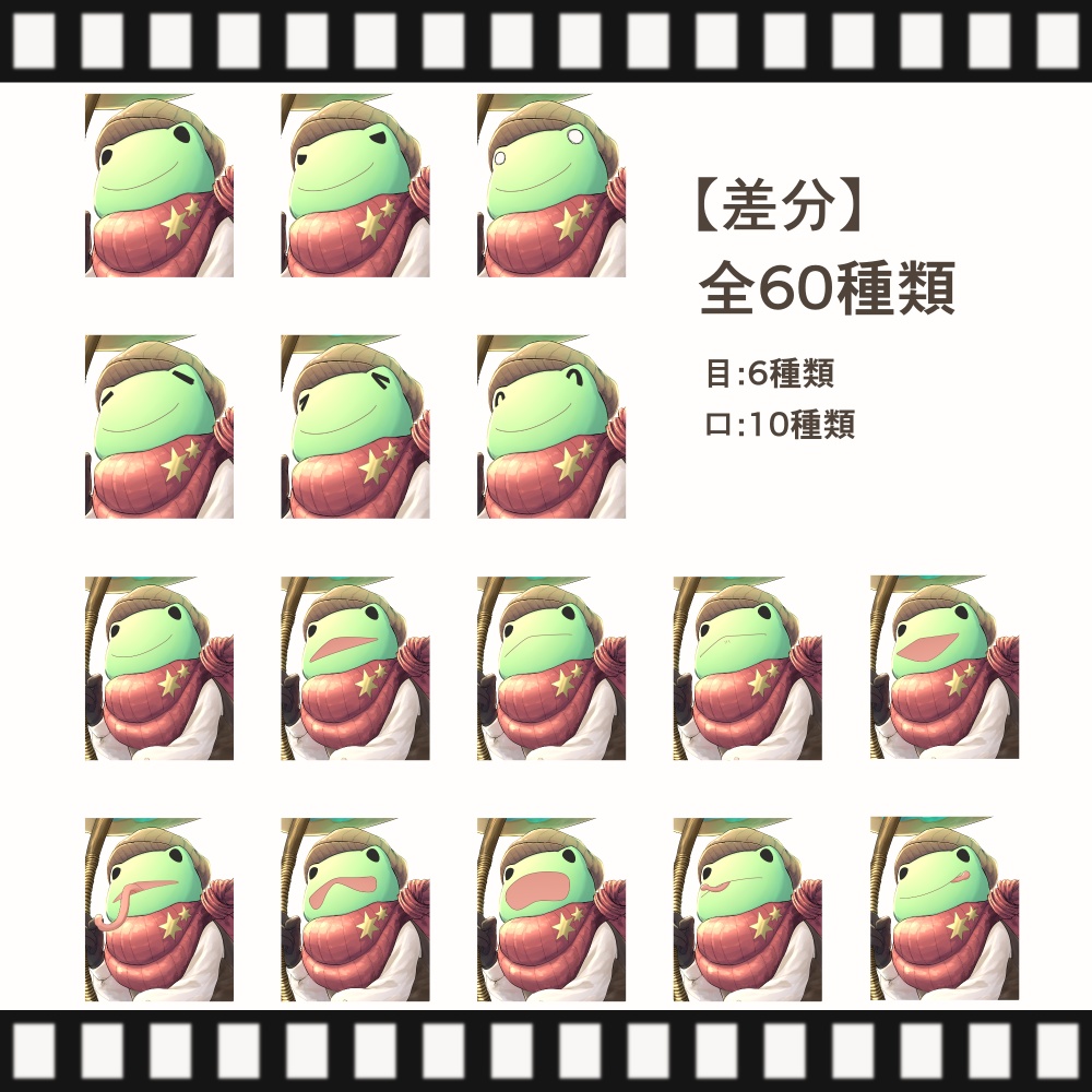 【無料版あり】スチームパンク風カエル