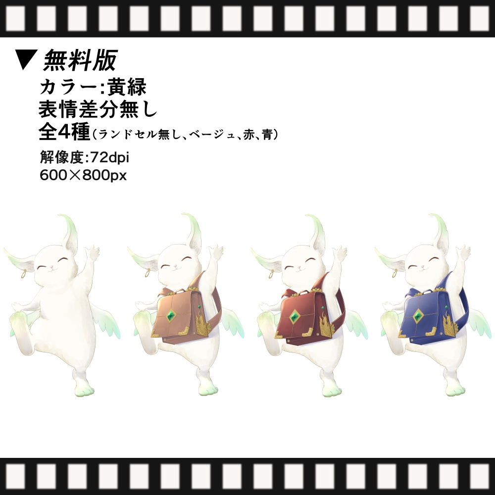 【無料版あり】モンスター(ランドセル付)