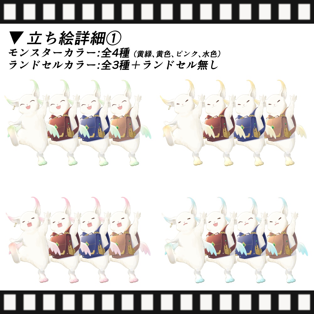 【無料版あり】モンスター(ランドセル付)