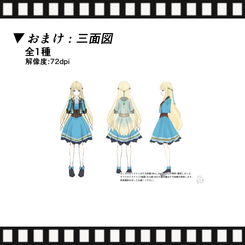 ファンタジー(少女)1