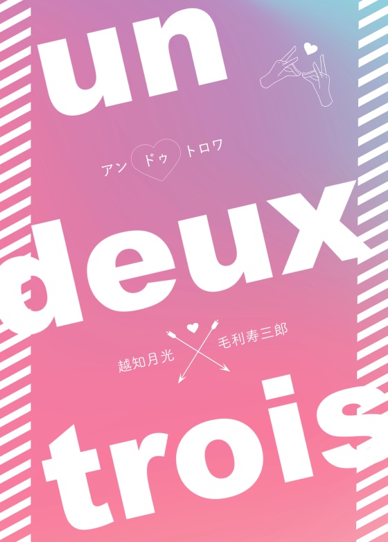 un deux trois