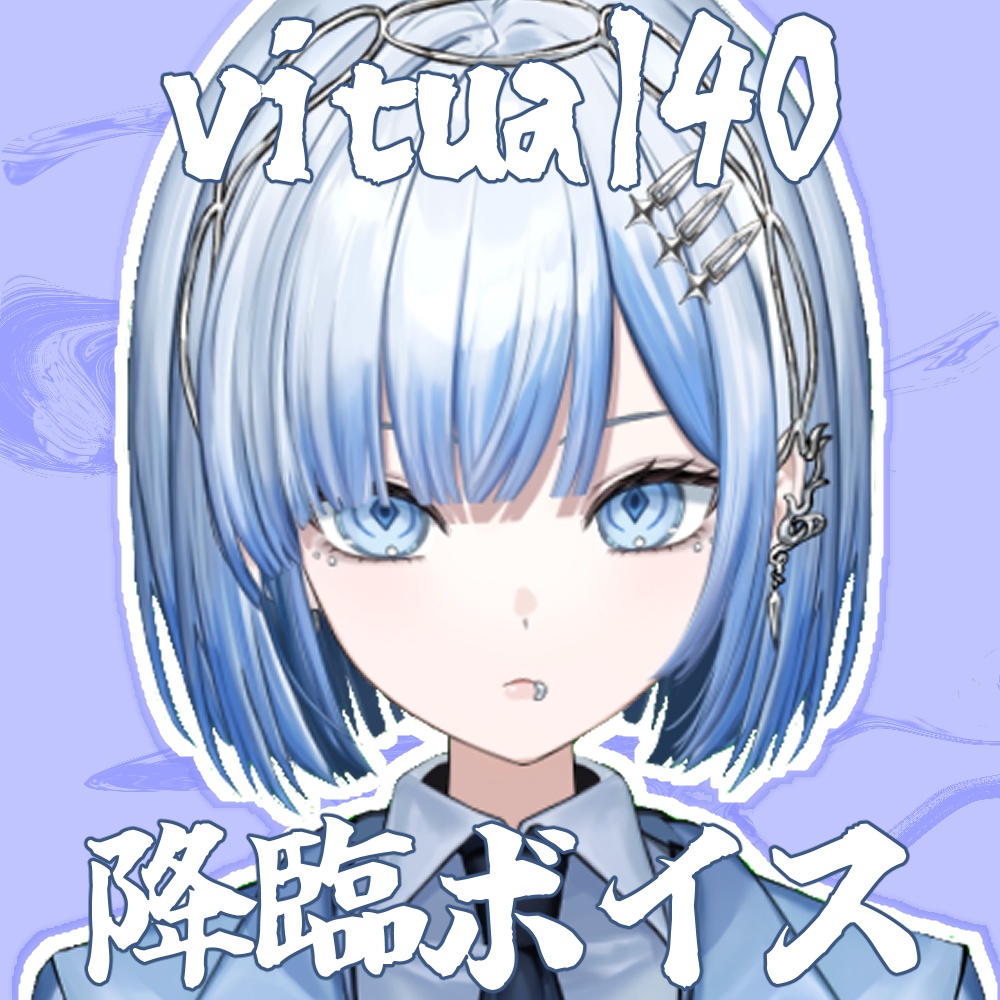 vitual40 ウェルカムボイス