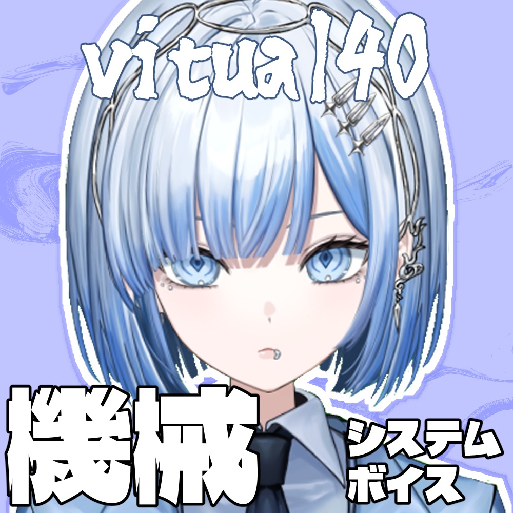 40システムボイス - 機械