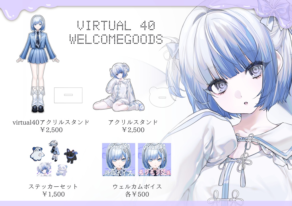 virtual40WelcomeGoods
