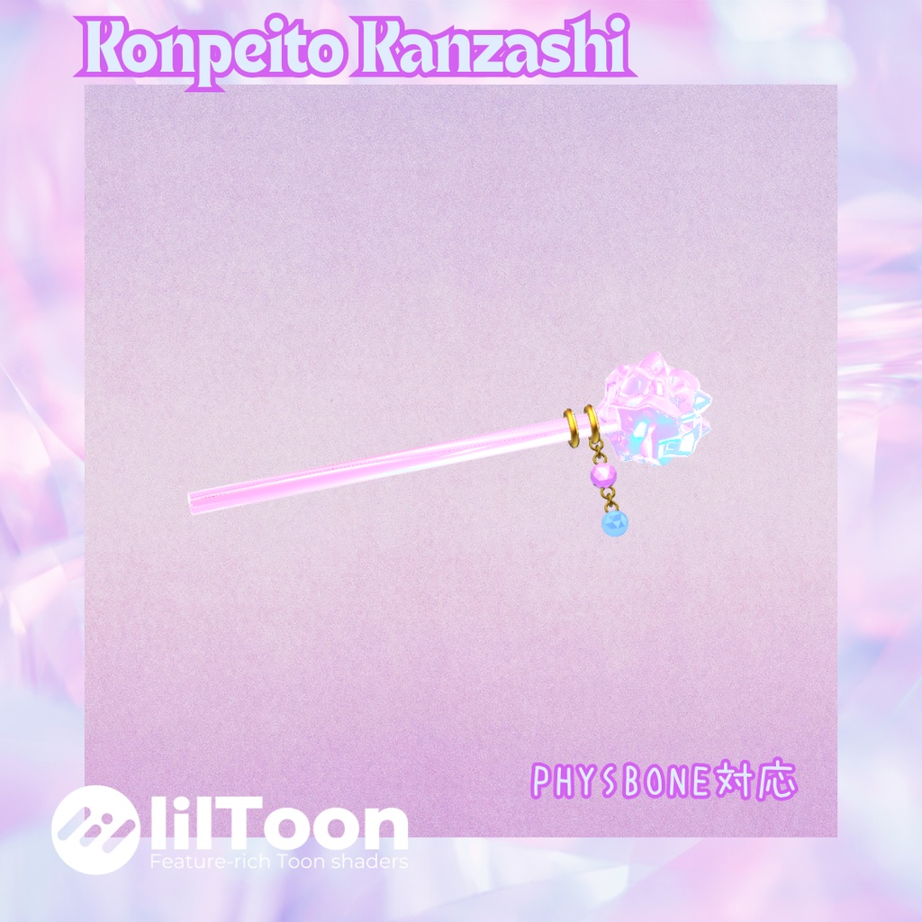 ✨金平糖かんざし【VRChat想定】