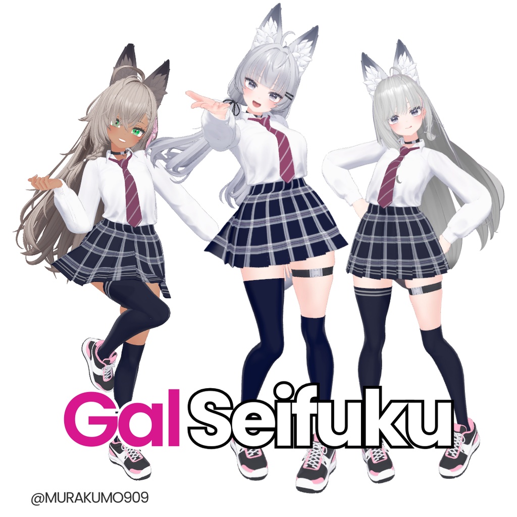 【期間限定無料】Gal制服テクスチャ ✨ 1分で劇的ギャル改変!【SHIRAHA-シラハ-専用】