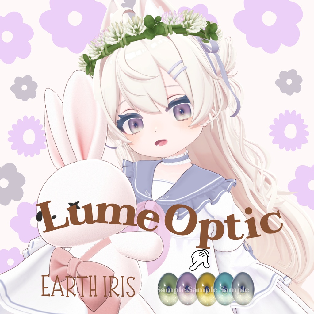 【3アバター対応】Lume Optic 導入プレハブ:Eyetexture - Earth Iris