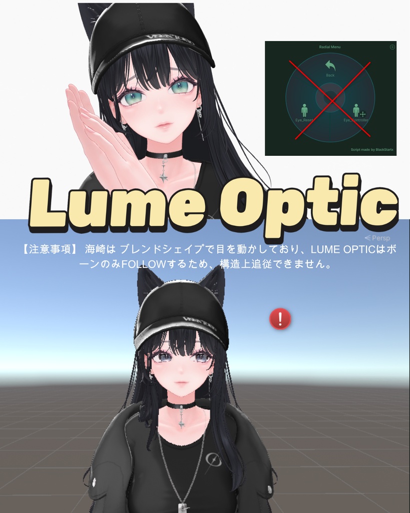 【2アバター対応】Lume Optic 導入プレハブ:Eyetexture - Earth Iris