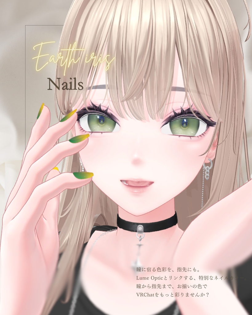 【海咲専用】Earth Iris Nails ~瞳に宿る色彩を、指先にも~