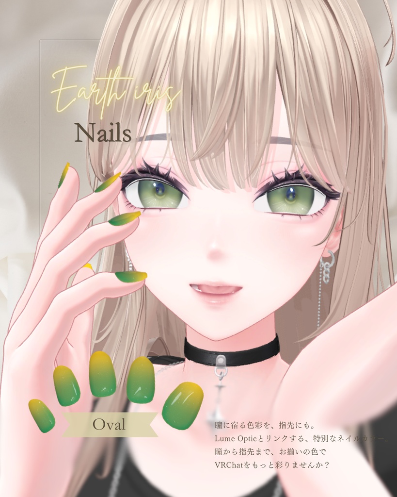 【海咲専用】Earth Iris Nails ~瞳に宿る色彩を、指先にも~