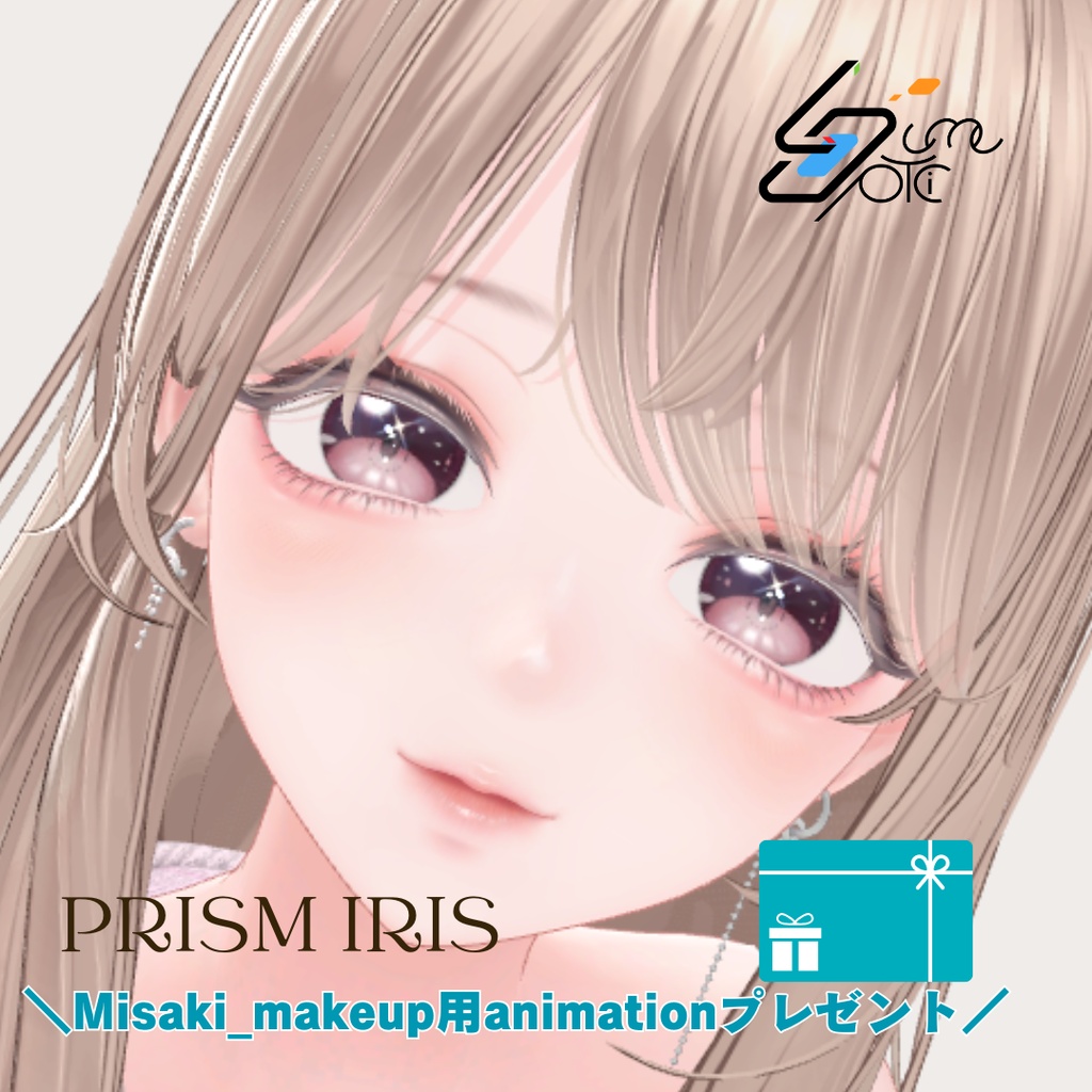 【2アバター対応】Lume Optic 導入プレハブ:Eyetexture -Prism Iris