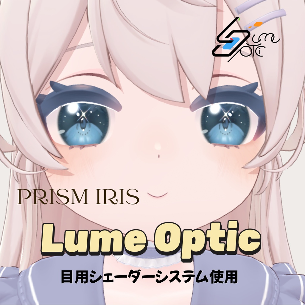 【3アバター✨対応】Lume Optic 導入プレハブ:Eyetexture -Prism Iris