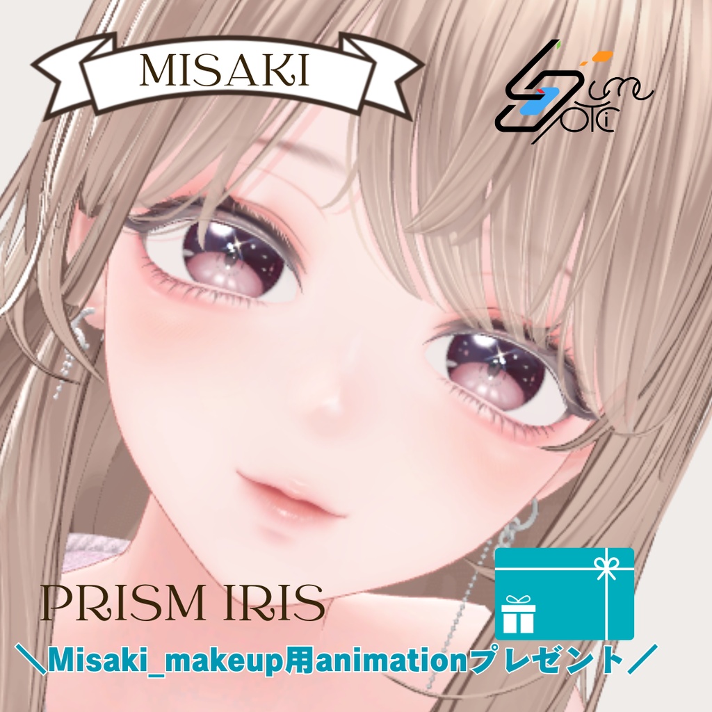 【3アバター✨対応】Lume Optic 導入プレハブ:Eyetexture -Prism Iris