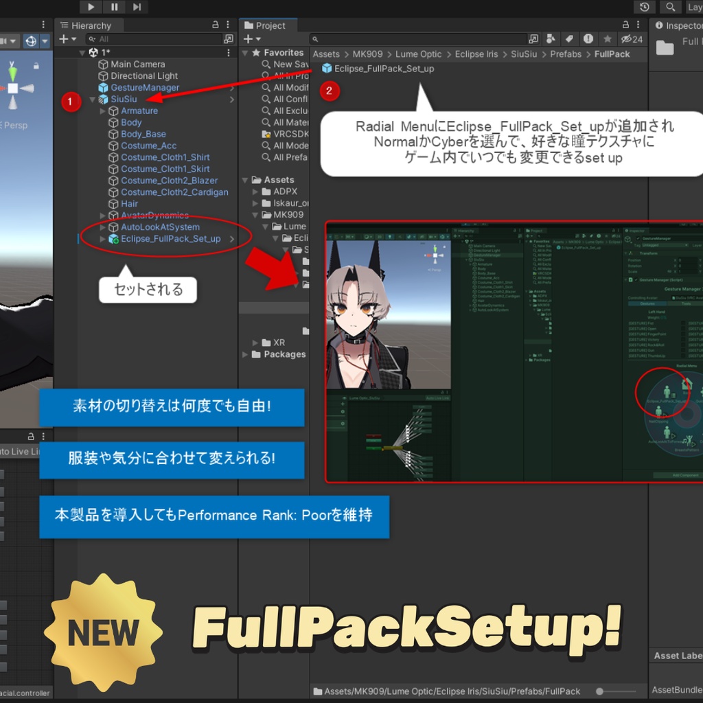 【SiuSiu✨対応】Lume Optic 導入プレハブ:Eyetexture -Eclipse Iris