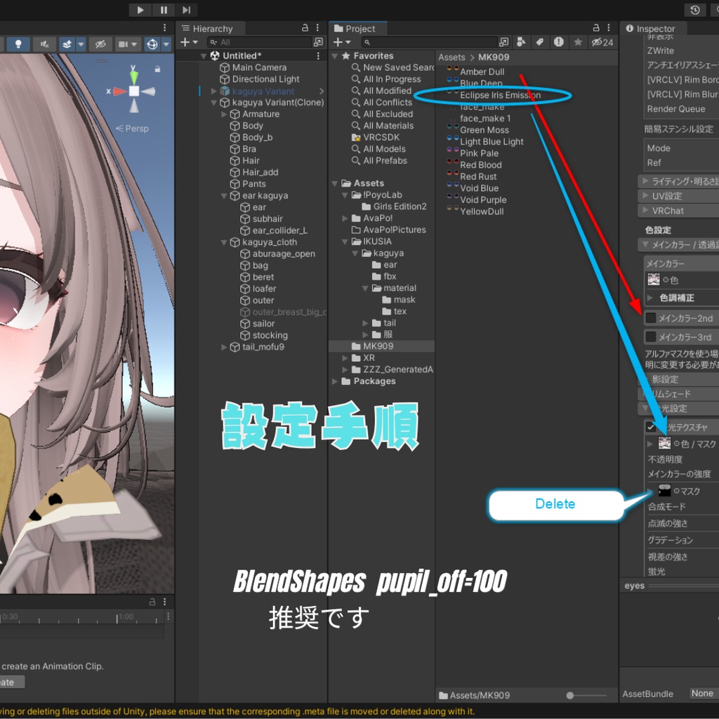 【輝夜専用】-kaguya- Eclipse Iris アイテクスチャ